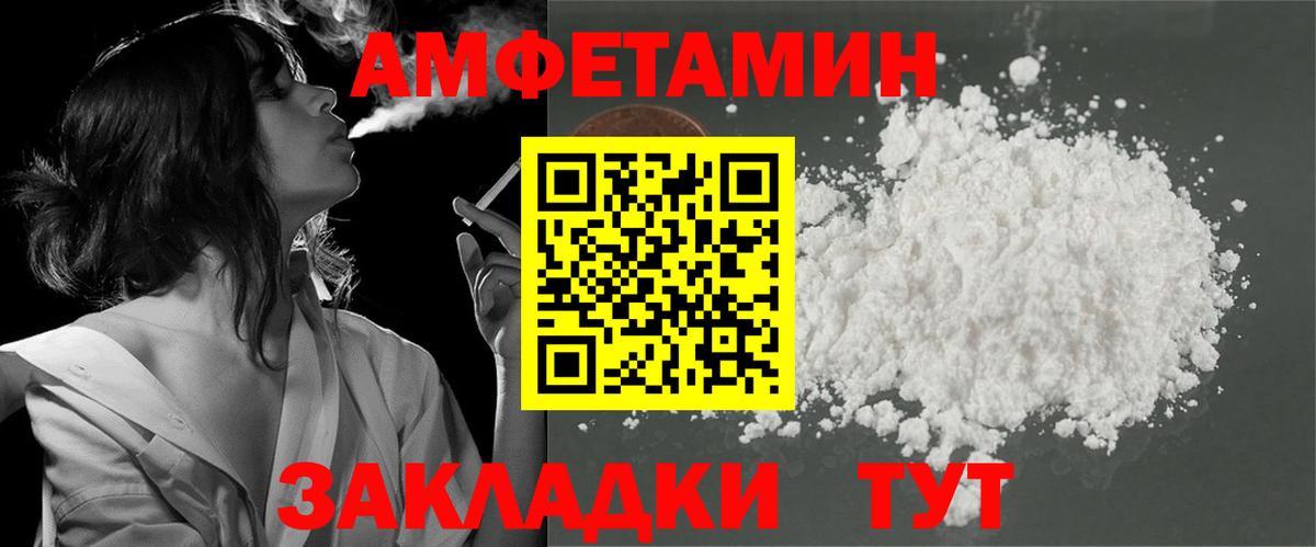 Амфетамин Premium Ахтубинск