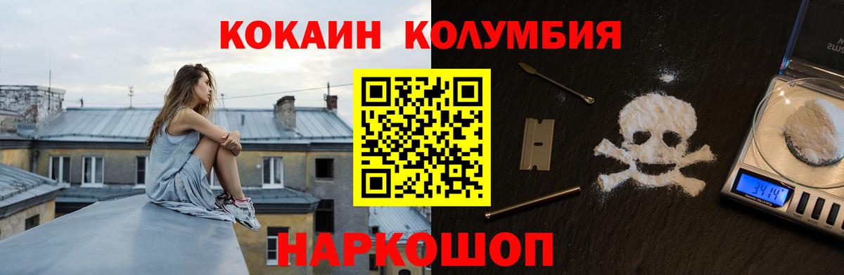 КОКАИН Fish Scale Ахтубинск