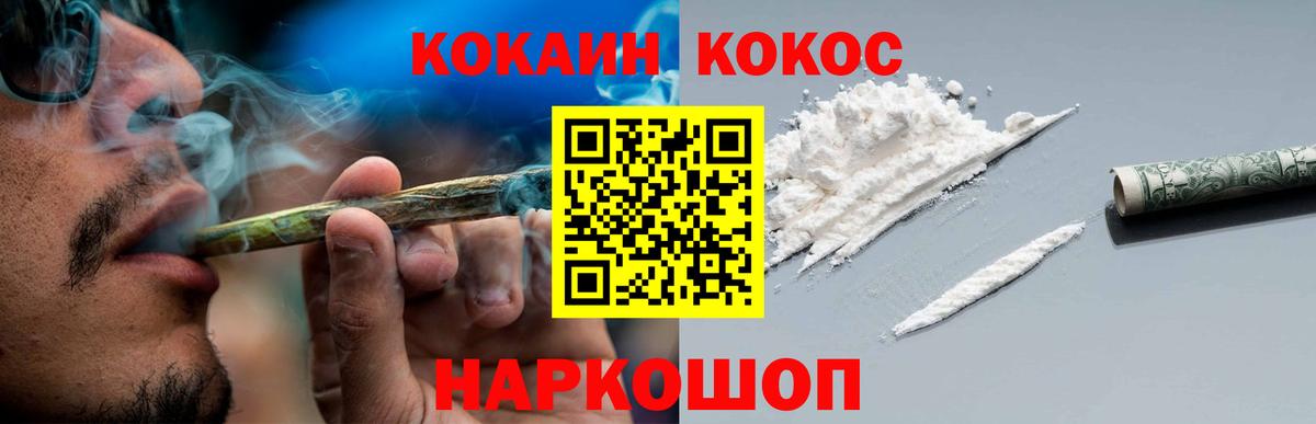 КОКАИН Fish Scale  Вход с VPN  закладка  Ахтубинск 