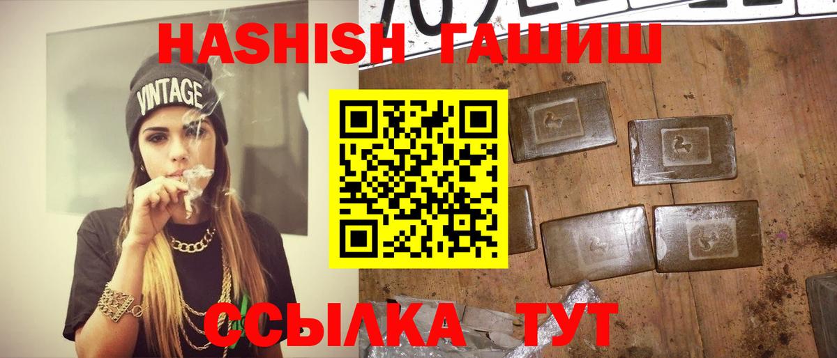ГАШ индика сатива  Вход с VPN  ГАШИШ 40% ТГК  Ахтубинск 