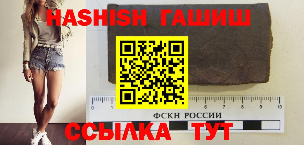 ГАШИШ Premium Ахтубинск