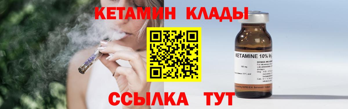 Кетамин VHQ  Вход с VPN  Ахтубинск 