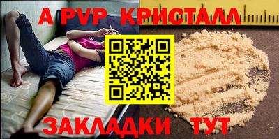 спайс Рыбинск