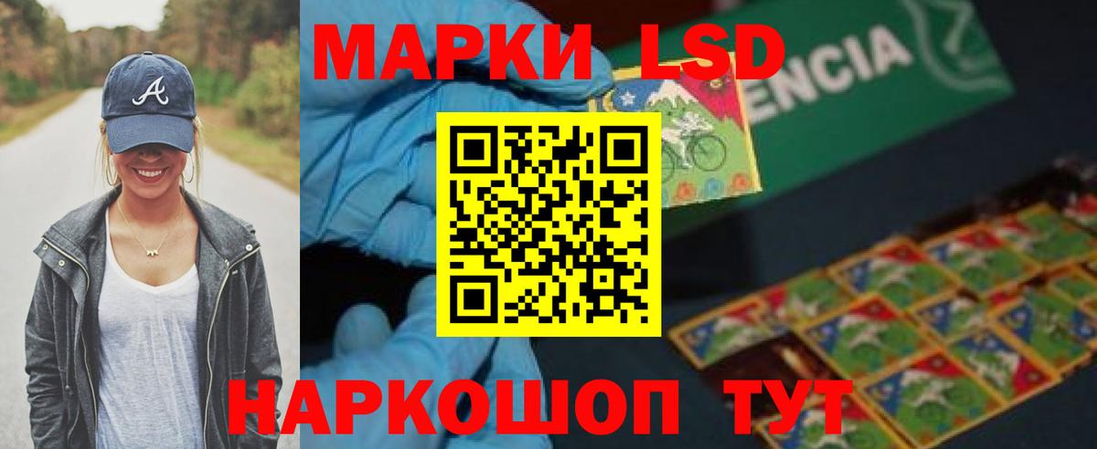 LSD-25 экстази ecstasy Ахтубинск