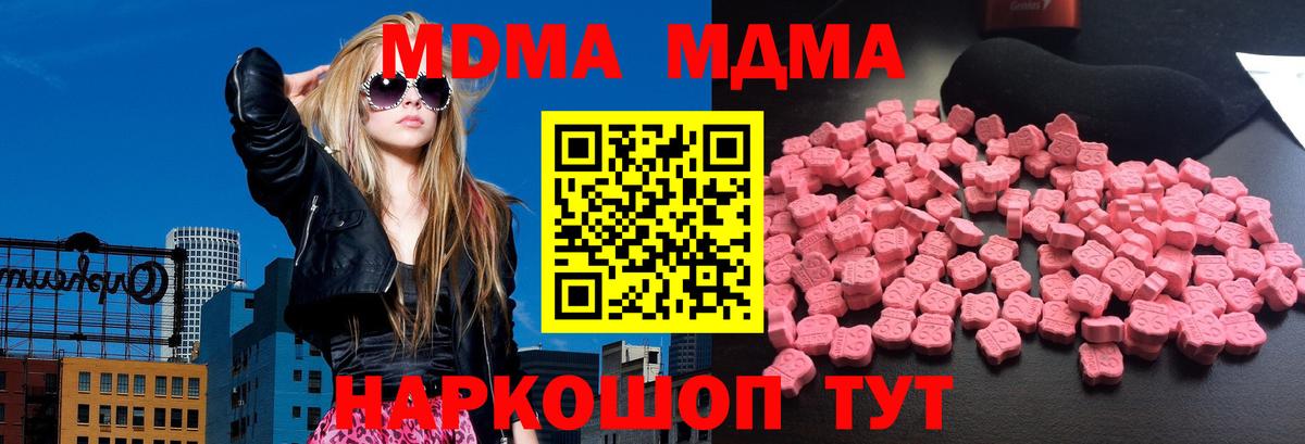 MDMA VHQ  Вход с VPN  Ахтубинск 