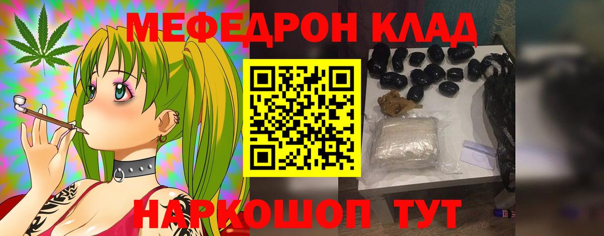 МЕФ mephedrone  МЯУ-МЯУ  Мефедрон VHQ  Ахтубинск  Вход с VPN 
