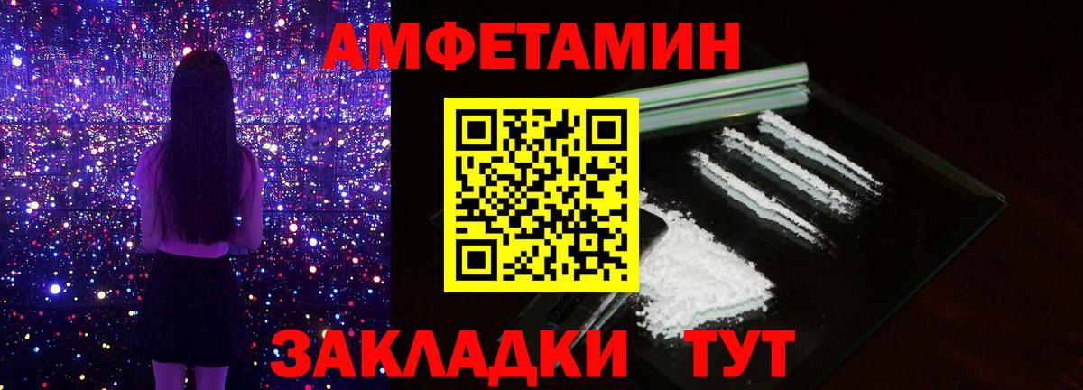 МЕТАМФЕТАМИН Methamphetamine  Вход с VPN  Ахтубинск 