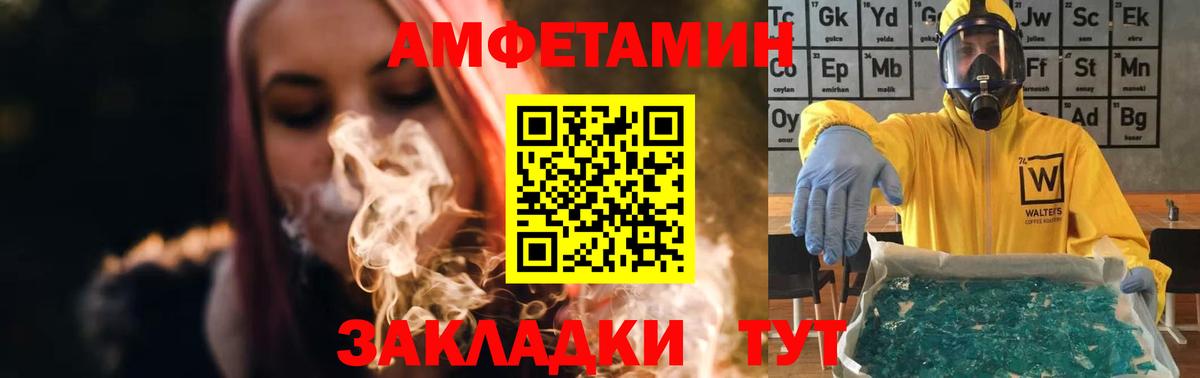 Первитин винт Ахтубинск