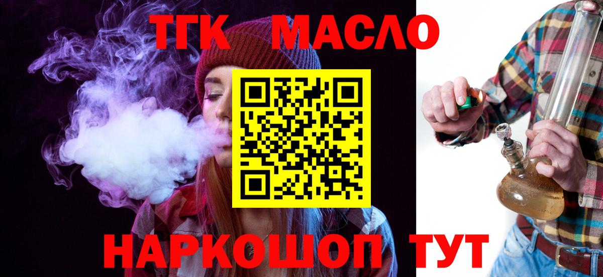 ТГК Wax Ахтубинск