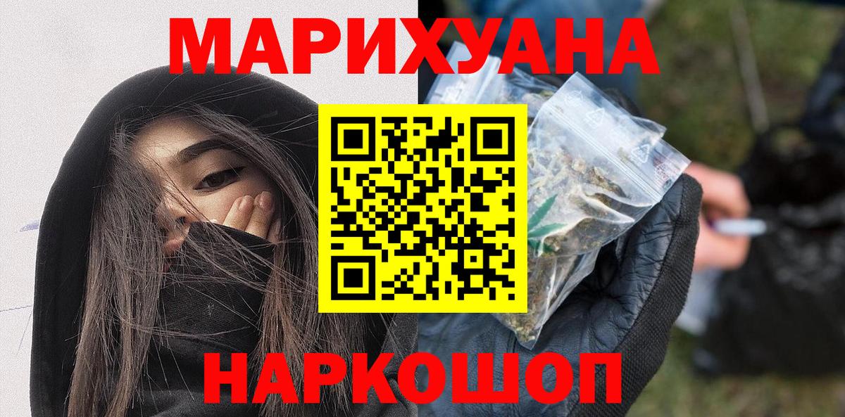 Ахтубинск  Шишки марихуана тримм  Вход с VPN  Бошки марихуана планчик 